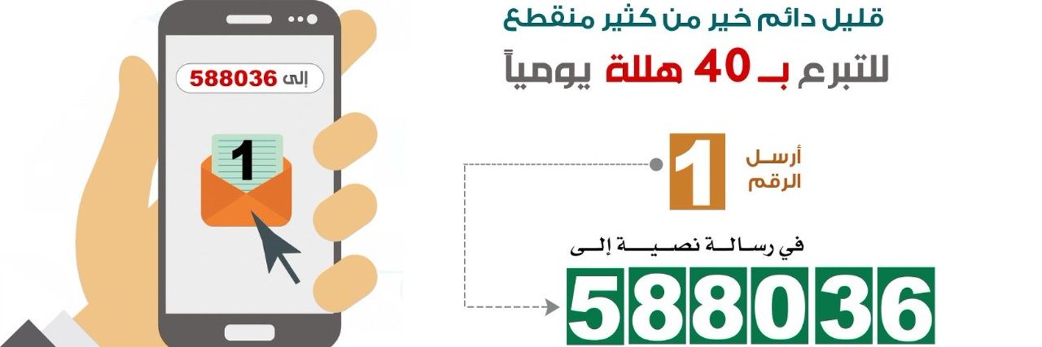 جمعية الدعوة والإرشاد وتوعية الجاليات في الباحة